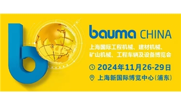 震撼來(lái)襲！上海寶馬展丨威盛機(jī)械誠(chéng)邀您蒞臨參觀(guān)指導(dǎo) E1.551